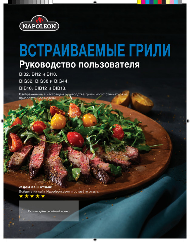 Built-In Series RU.pdf