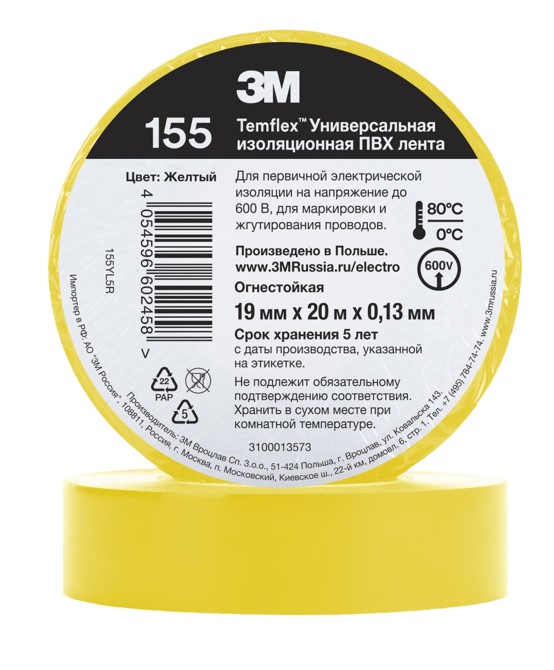 3M™ Temflex™ Vinyl Electrical Tape 155, Yellow, 19 mm x 20 m, 100 Rolls/Case